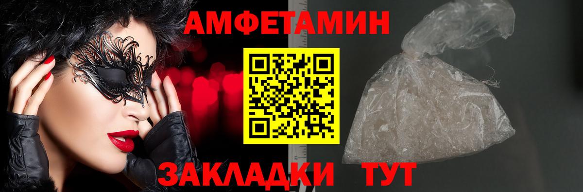 АМФ 97% Можайск