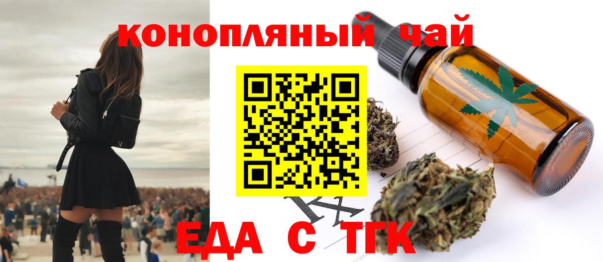 Можайск  Печенье с ТГК марихуана  Вход с VPN 