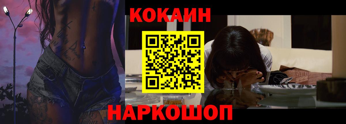 Кокаин 97% Можайск