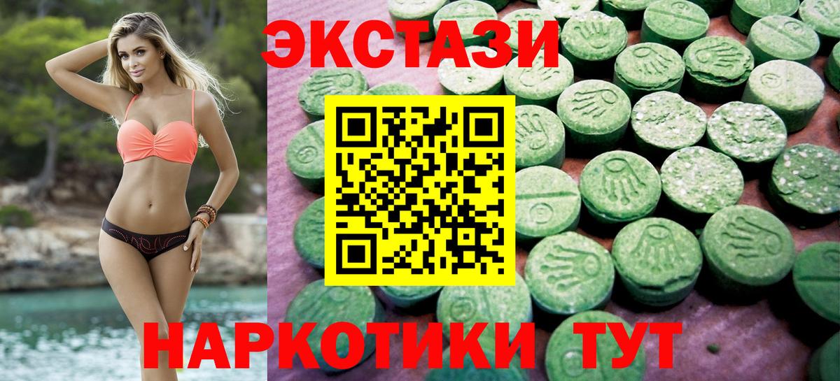 ЭКСТАЗИ Дубай  Экстази TESLA  Вход с VPN  Можайск 