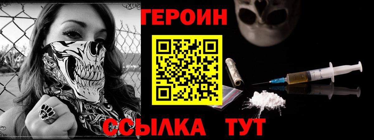 Можайск  ГЕРОИН  Вход с VPN  Героин афганец 