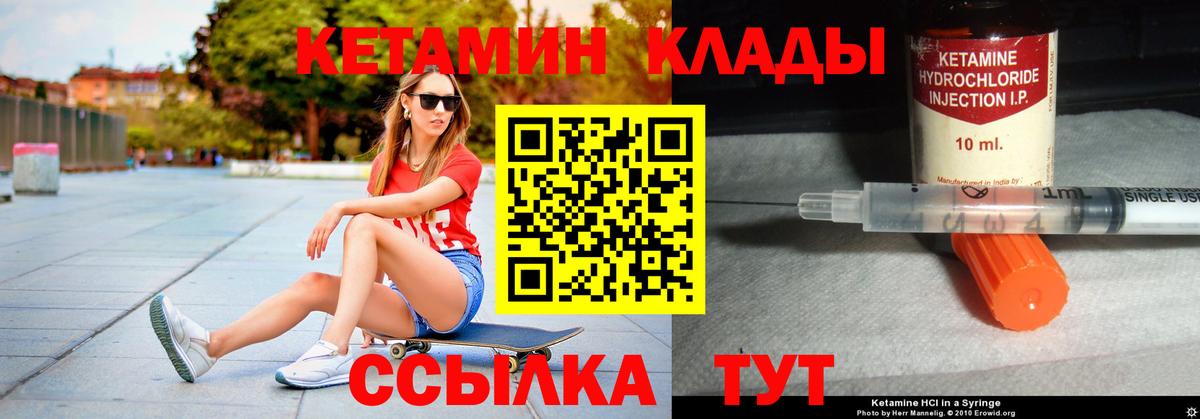 Кетамин ketamine Можайск