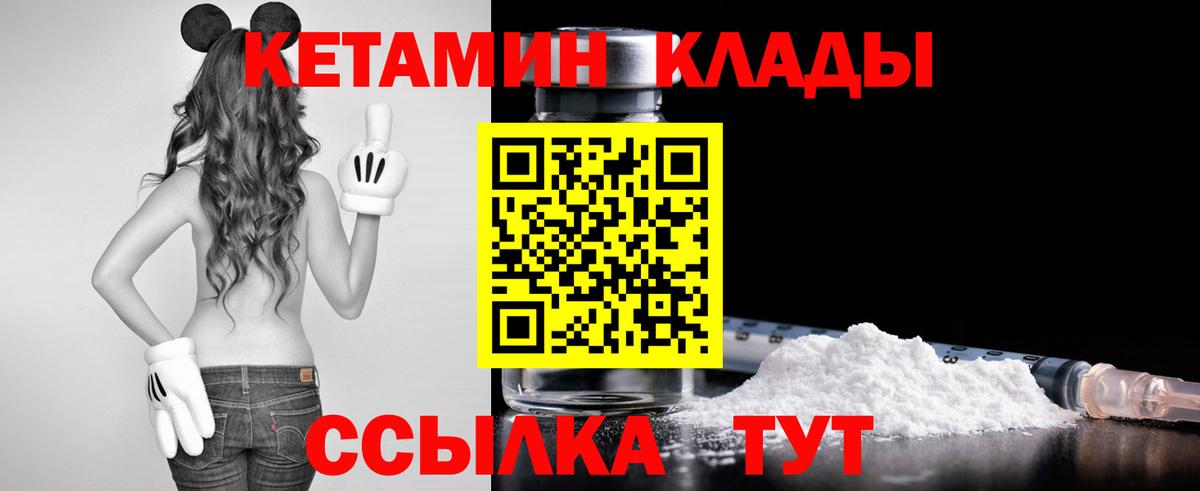 Кетамин ketamine  Вход с VPN  Кетамин ketamine  Можайск 