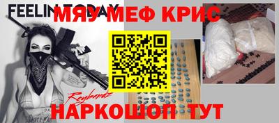 мефедрон мука Старая Купавна