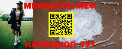 мефедрон мука Старая Купавна