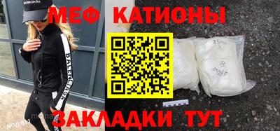 мефедрон мука Старая Купавна