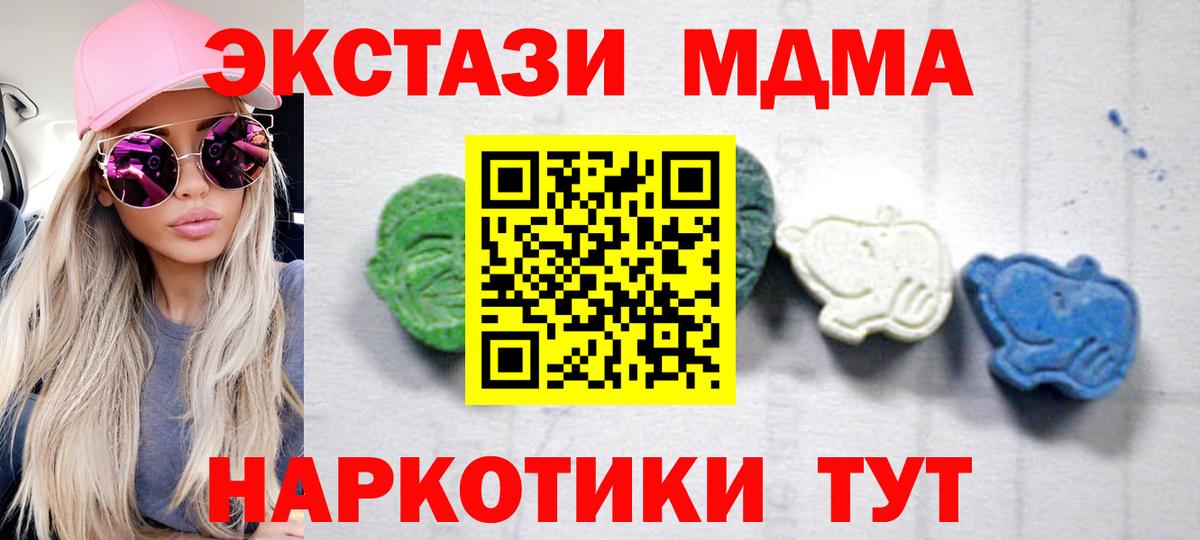 MDMA кристаллы  Вход с VPN  Можайск  МДМА VHQ 