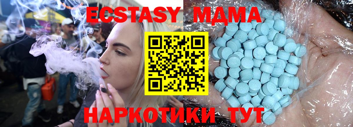 MDMA кристаллы Можайск