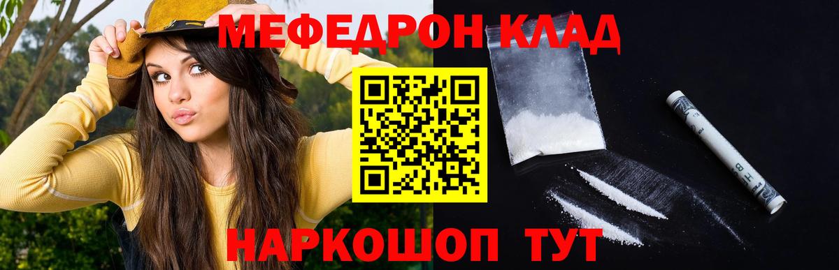 Можайск  Мефедрон кристаллы  МЯУ-МЯУ  Меф мука  Вход с VPN  МЯУ-МЯУ 