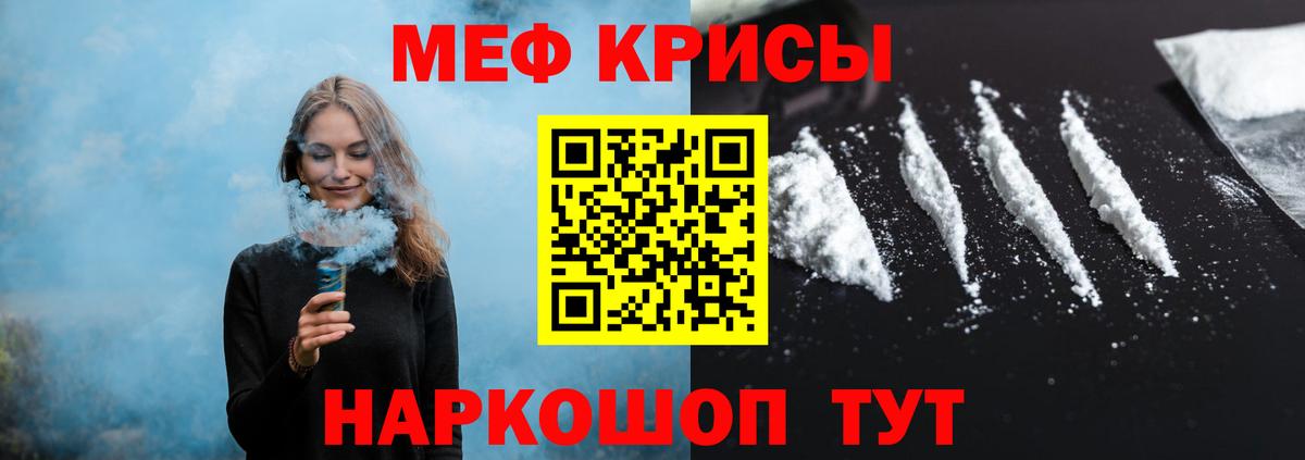 Меф Можайск