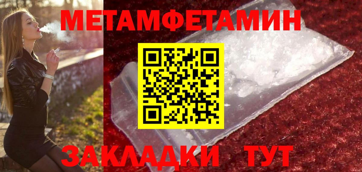 Первитин Декстрометамфетамин 99.9%  Вход с VPN  Можайск 