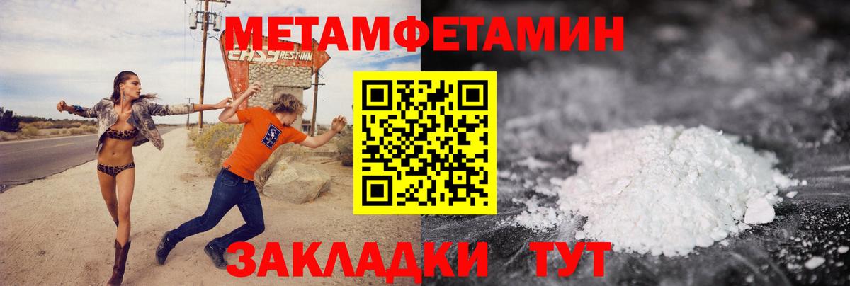 Метамфетамин кристалл Можайск