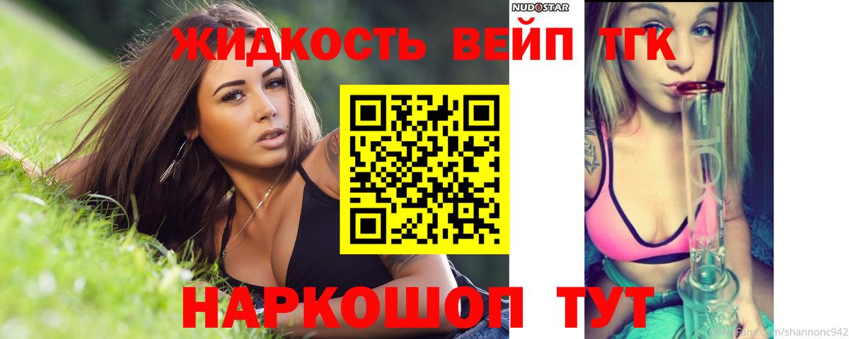 Можайск  блэк спрут маркетплейс  Дистиллят ТГК концентрат  Вход с VPN  ТГК вейп с тгк 