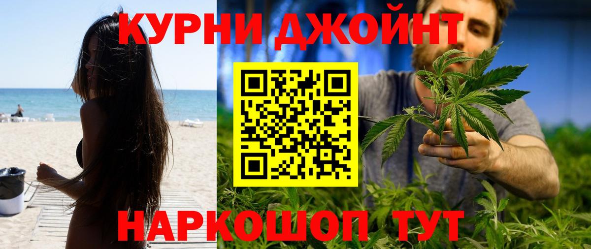 Шишки марихуана White Widow  МАРИХУАНА MAZAR  Можайск  Вход с VPN  Конопля план 